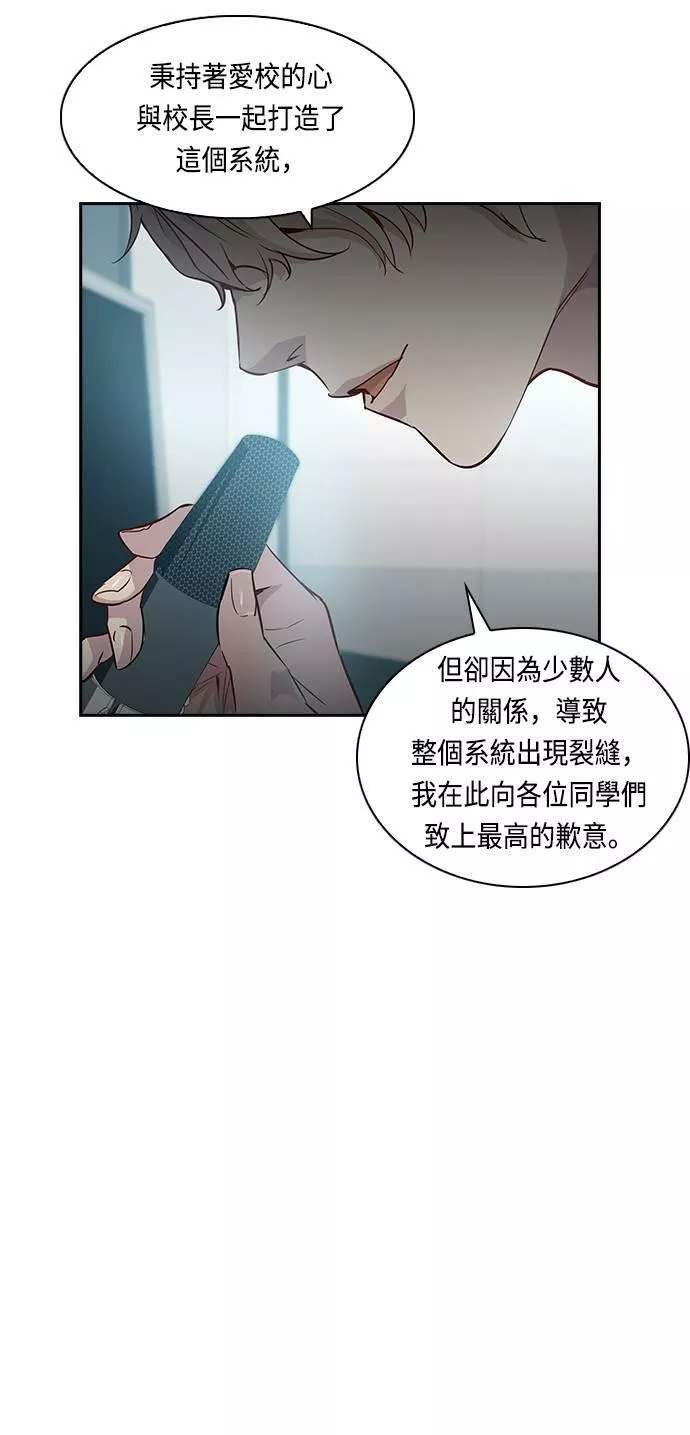 金权视频漫画,第15话5图