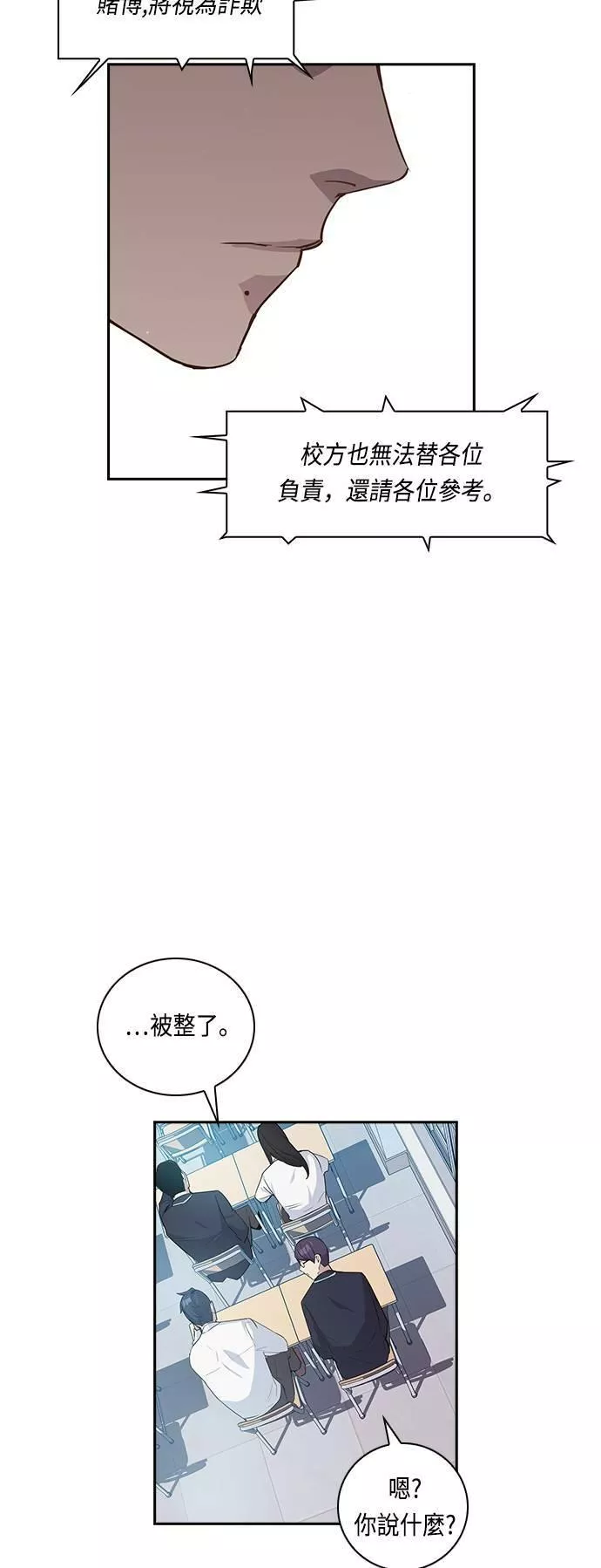 金权视频漫画,第15话11图