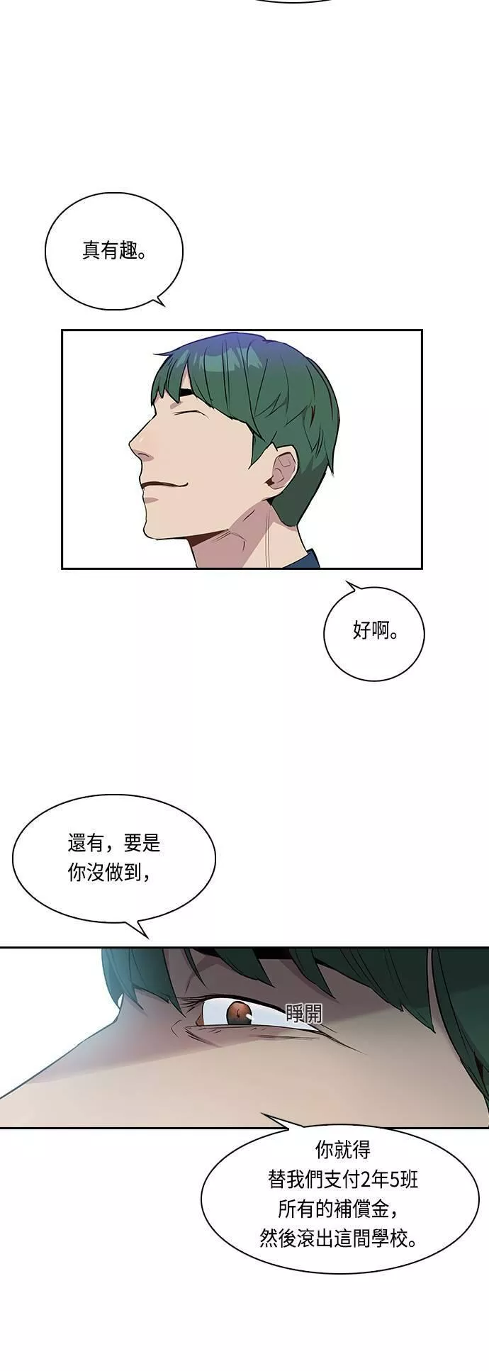 金权世界漫画,第16话38图