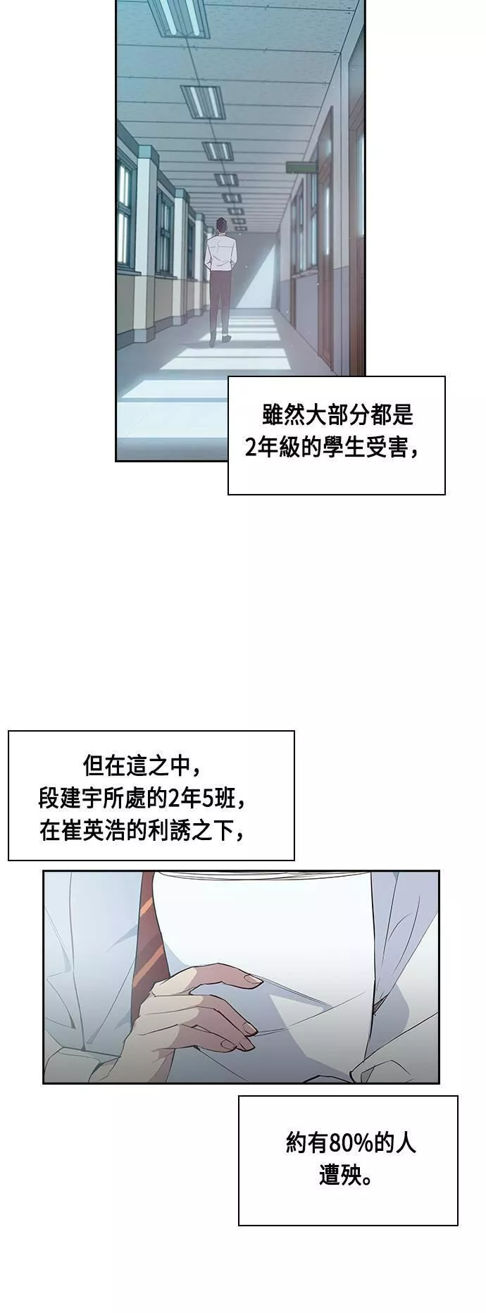 金权世界漫画,第16话19图