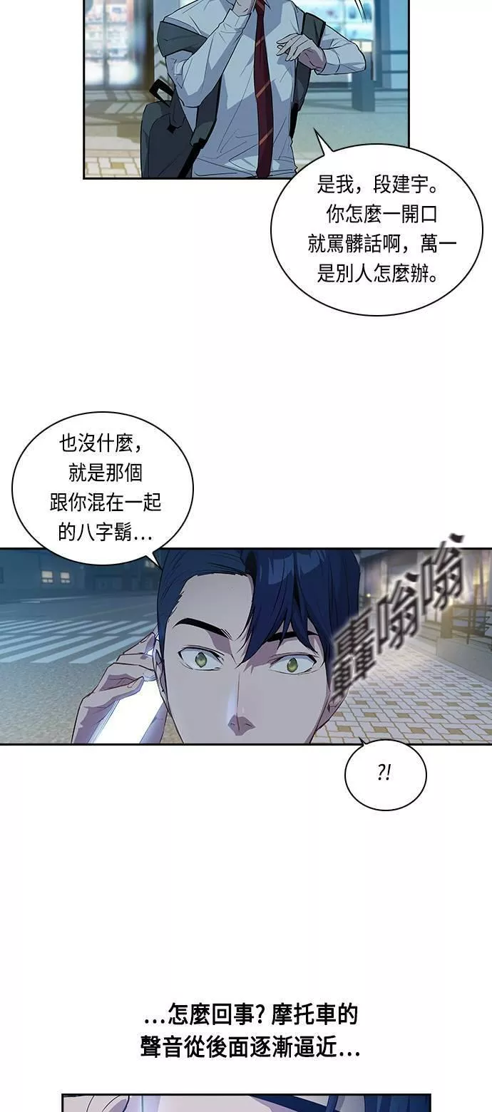 金权世界漫画,第16话45图