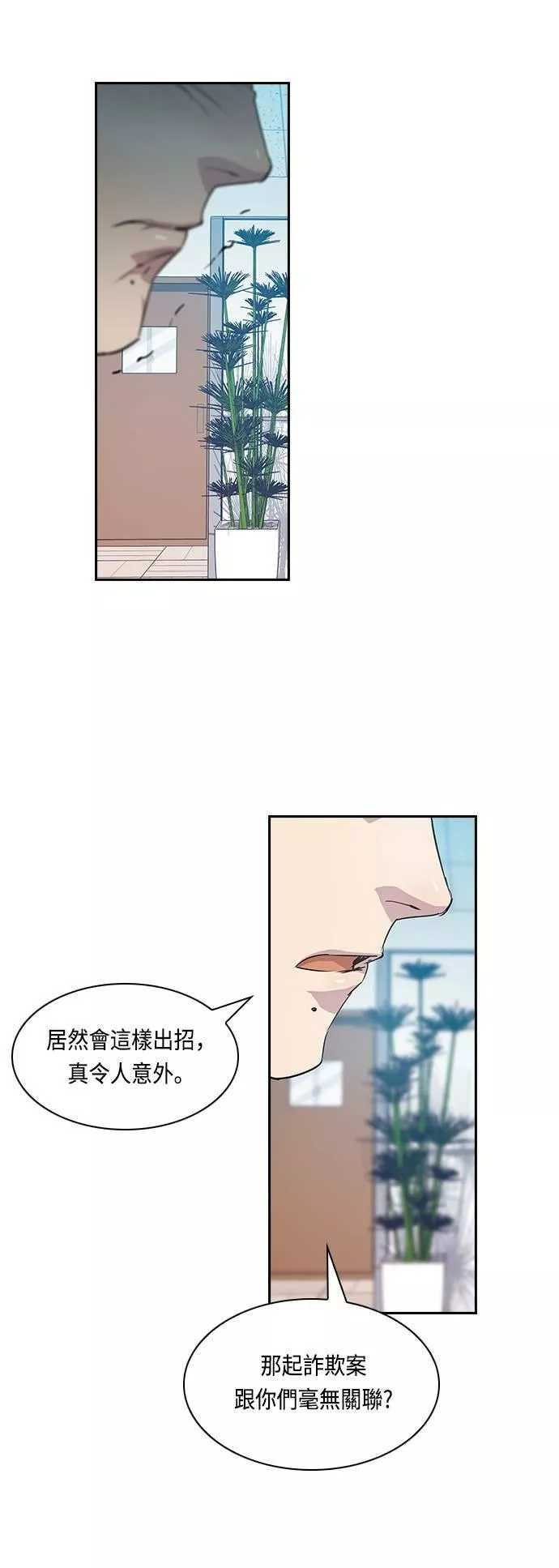 金权世界漫画,第16话35图