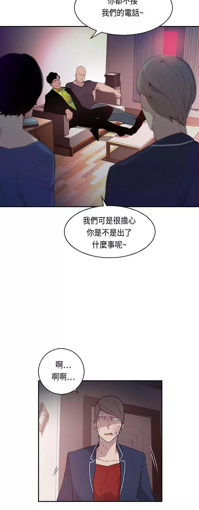 金权世界漫画,第16话5图