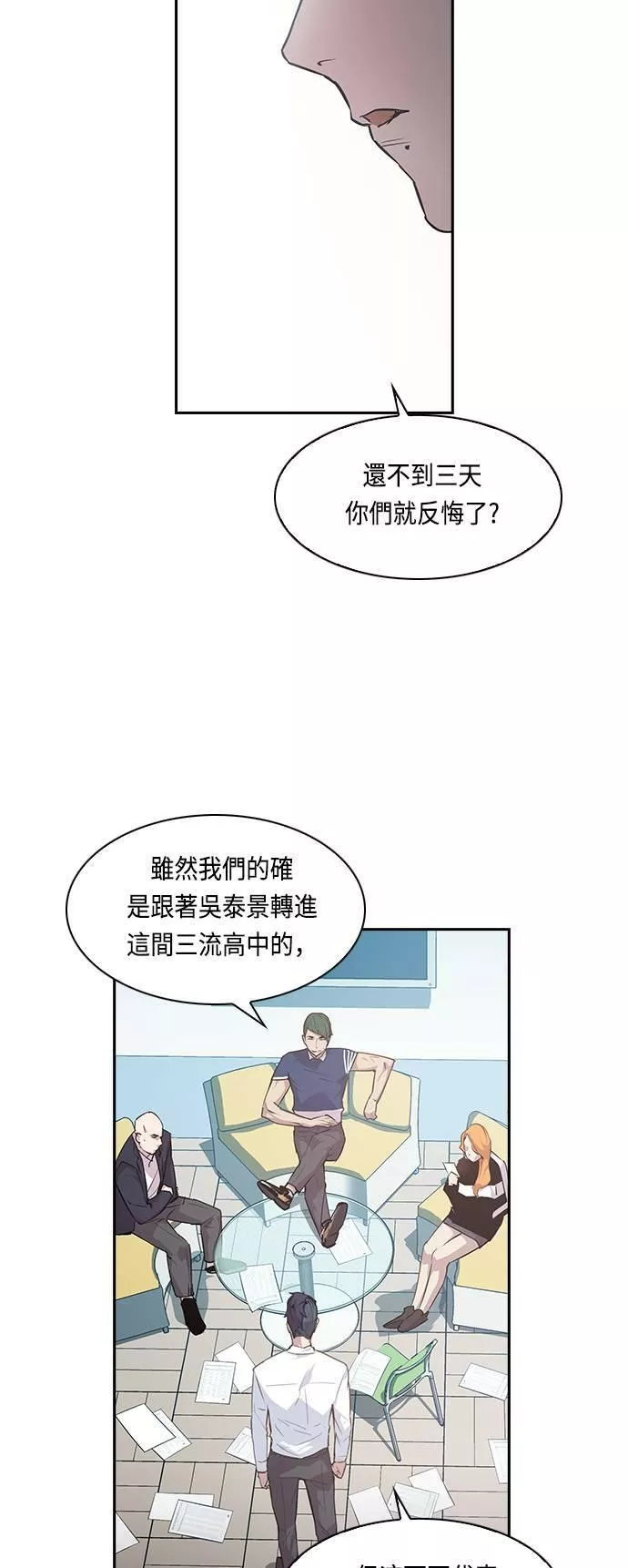 金权世界漫画,第16话27图