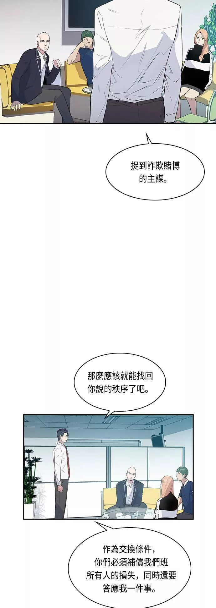 金权世界漫画,第16话37图