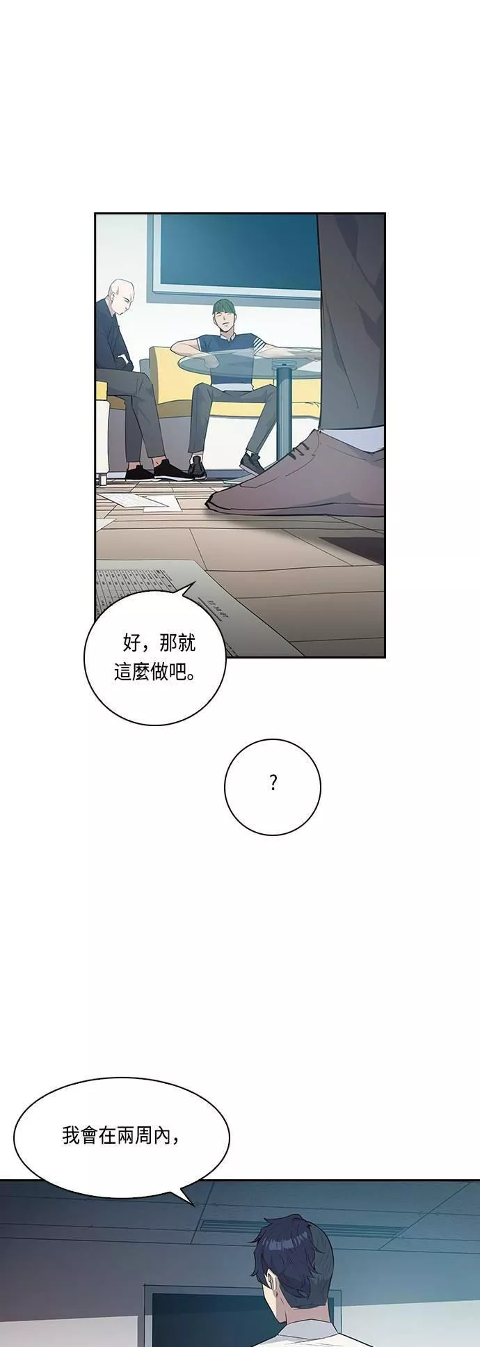 金权世界漫画,第16话36图