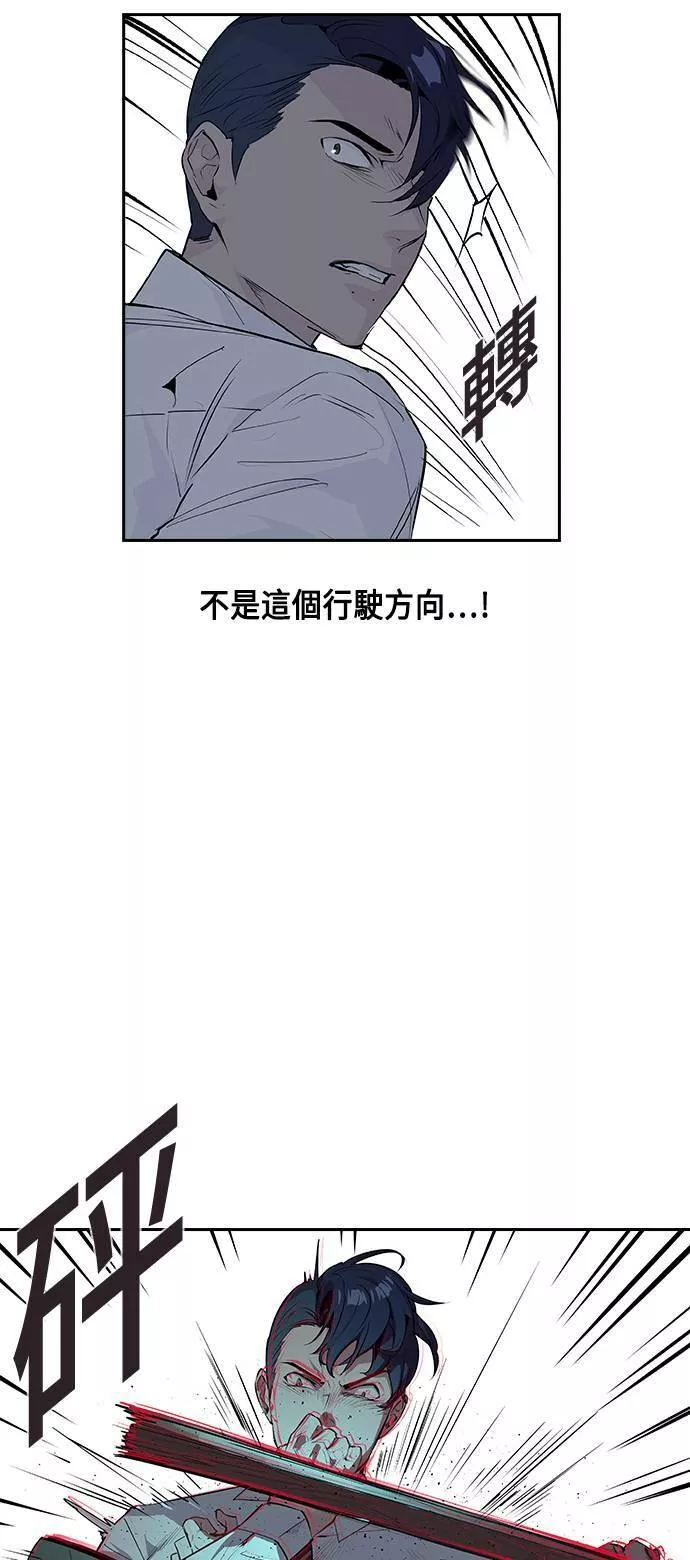 金权圣漫画,第17话4图