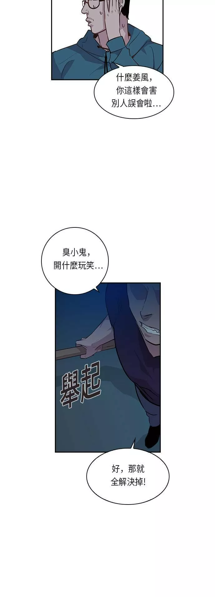 金权世界漫画,第18话18图