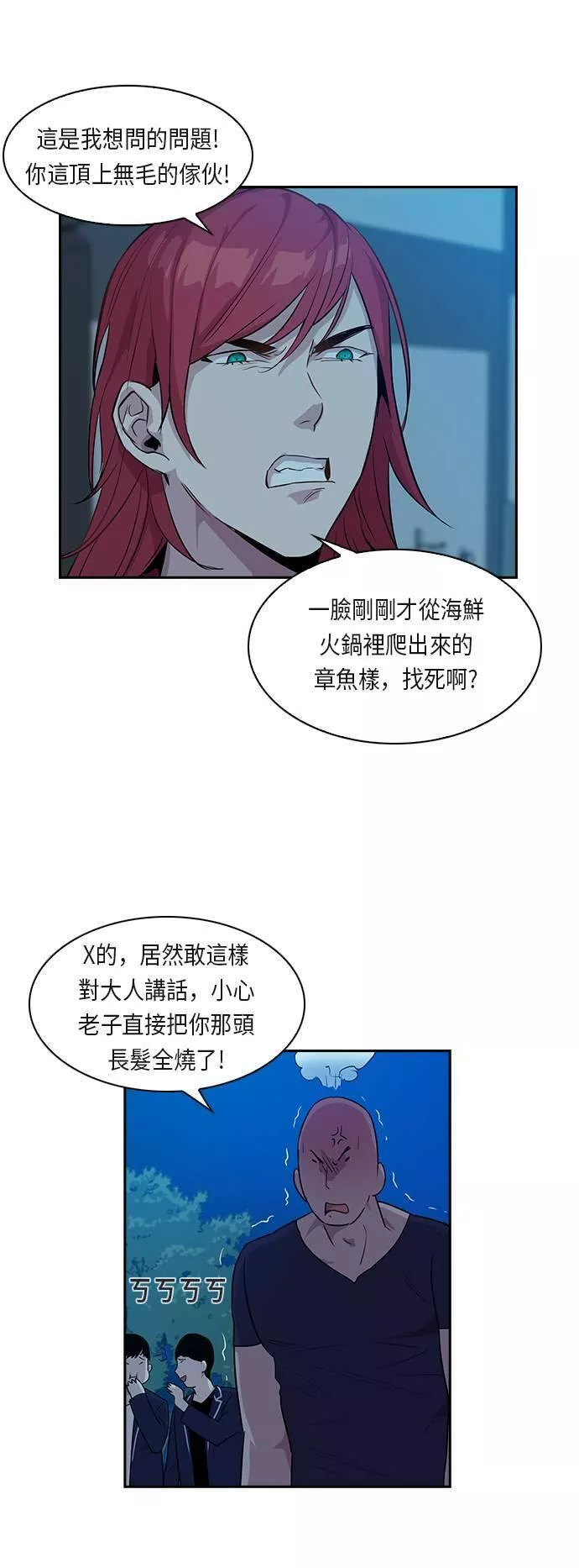 金权世界漫画,第18话8图