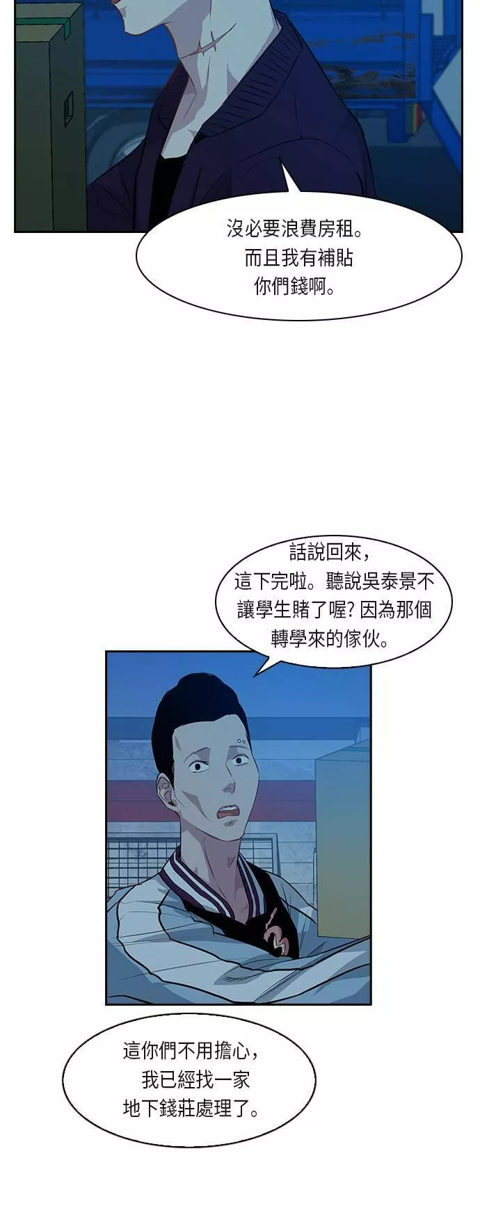 金权世界漫画,第18话22图