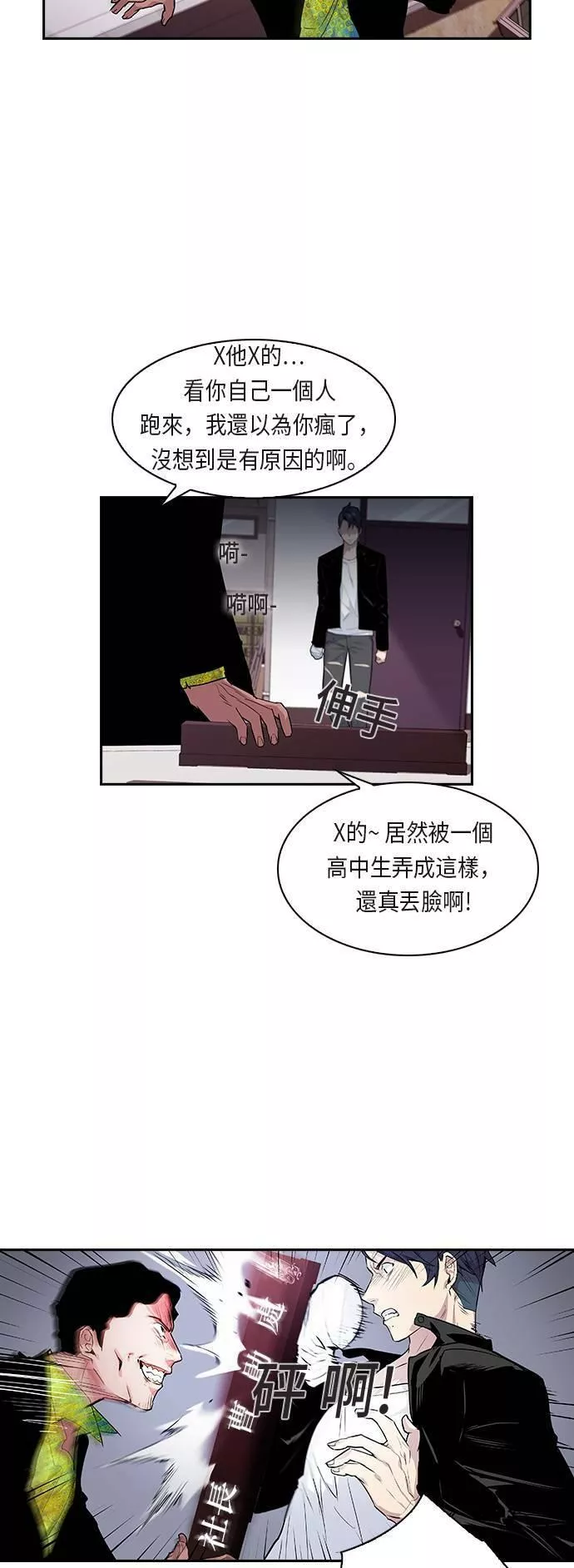 金权世界漫画,第18话35图