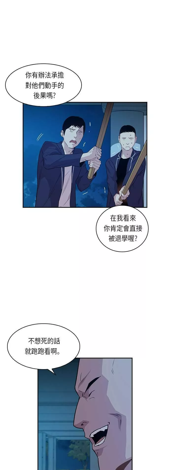 金权世界漫画,第18话11图