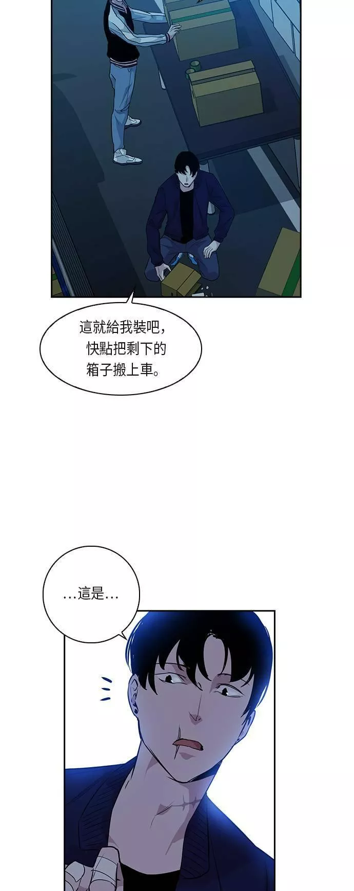 金权世界漫画,第18话26图