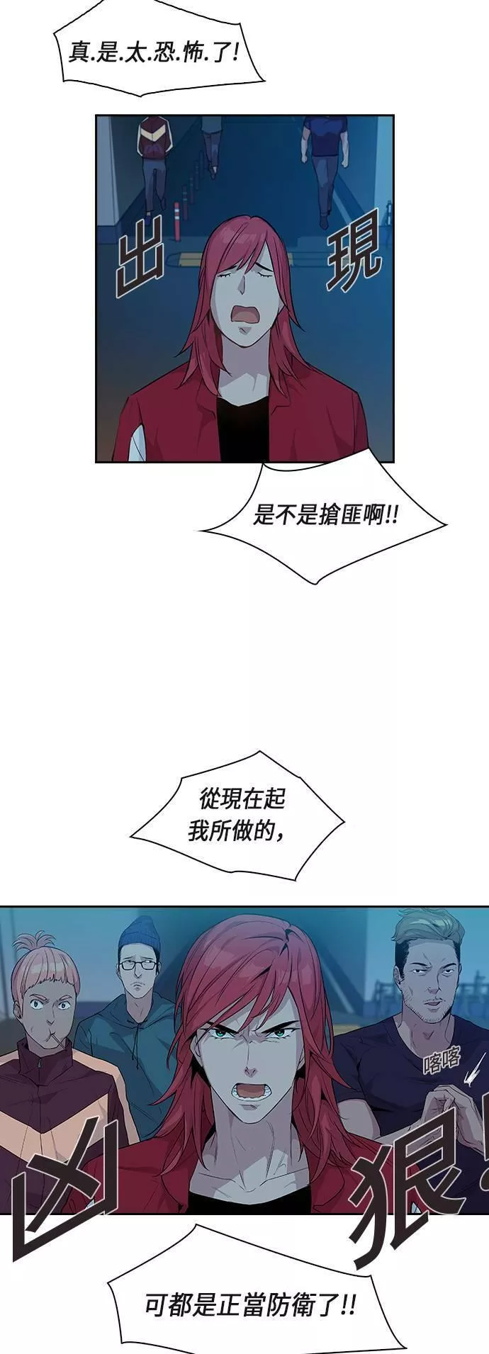 金权世界漫画,第18话15图