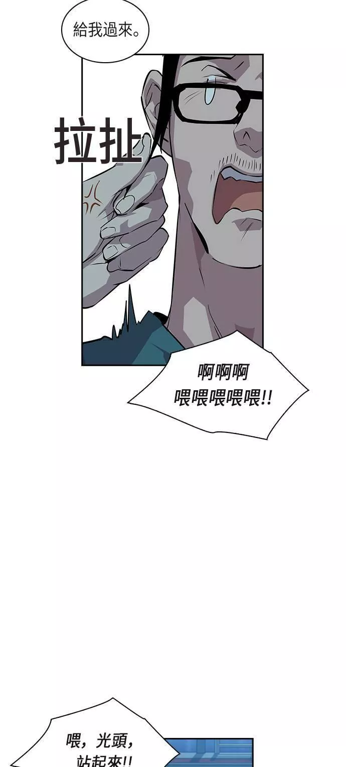 金权证漫画,第19话30图