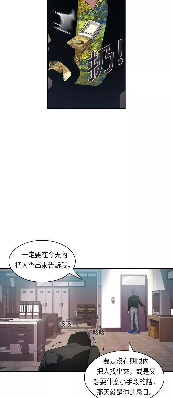 金权证漫画,第19话18图