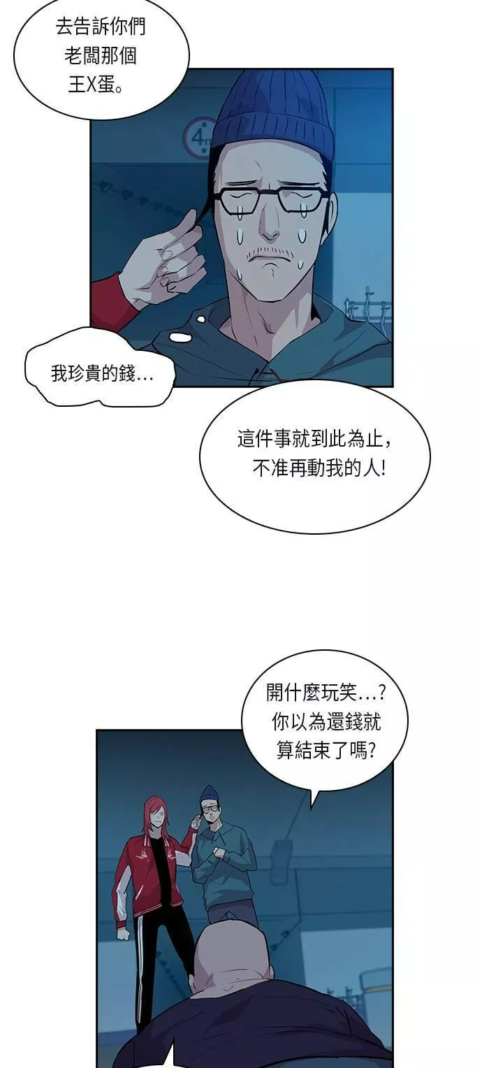 金权证漫画,第19话33图