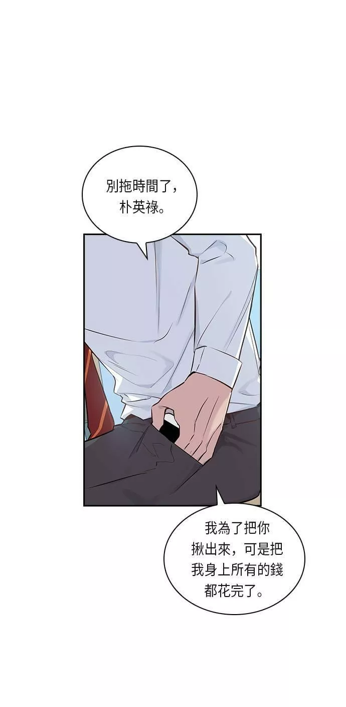 金权证漫画,第19话50图