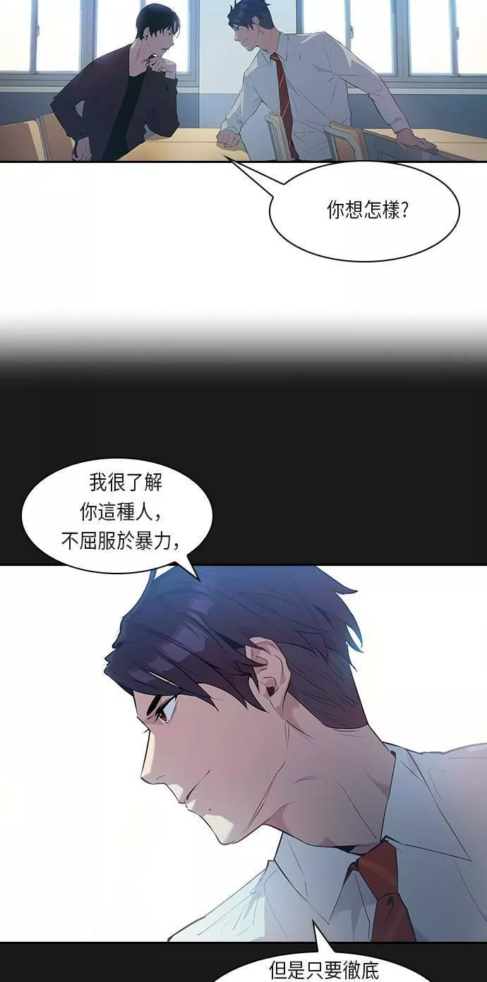 金权证漫画,第19话54图