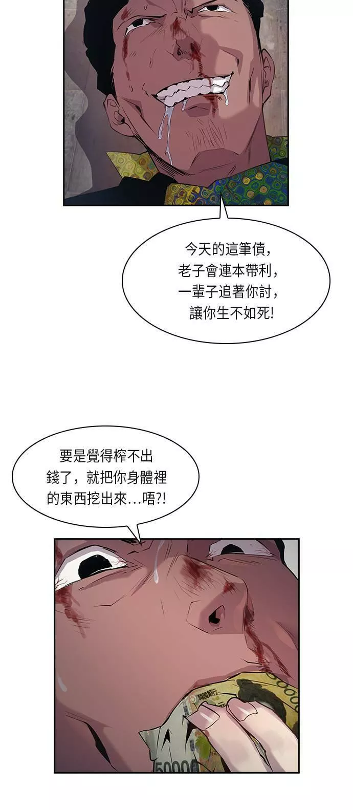 金权证漫画,第19话5图