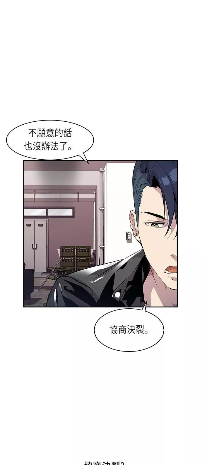 金权证漫画,第19话6图