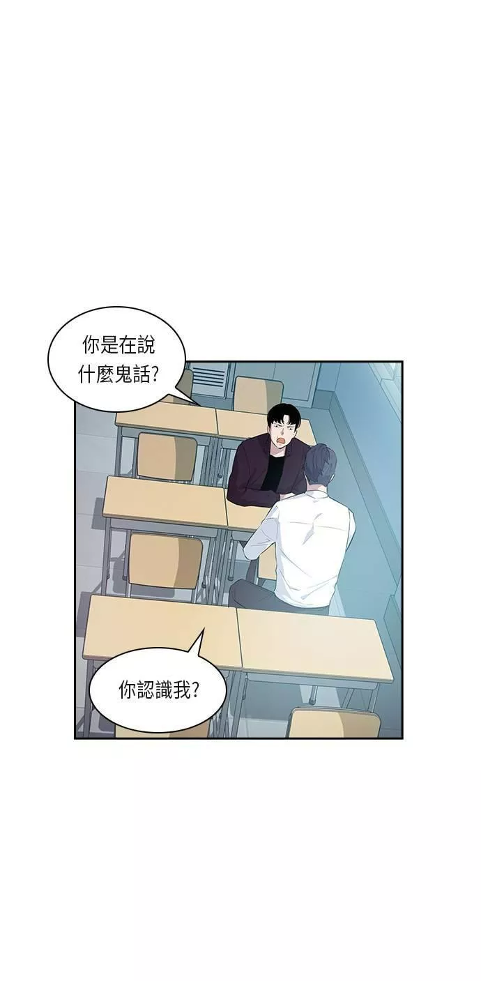 金权证漫画,第19话49图