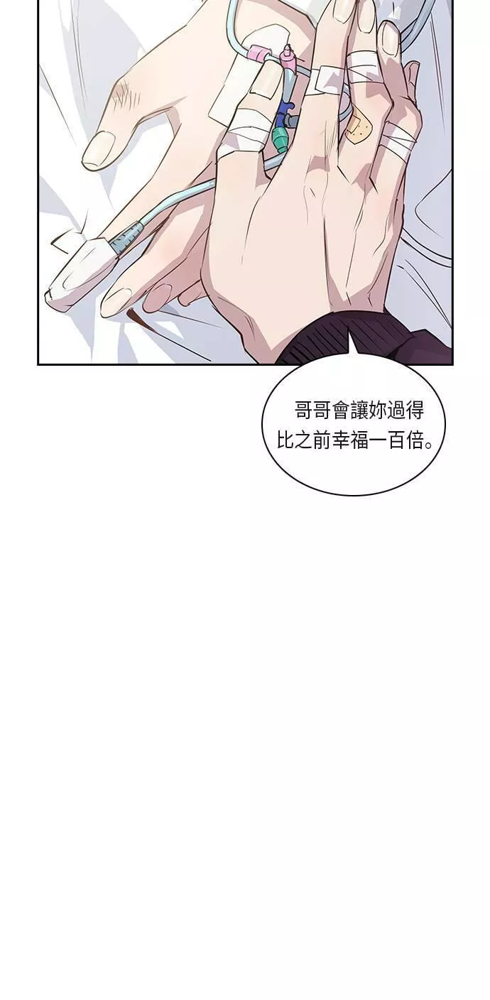 金权证漫画,第19话42图