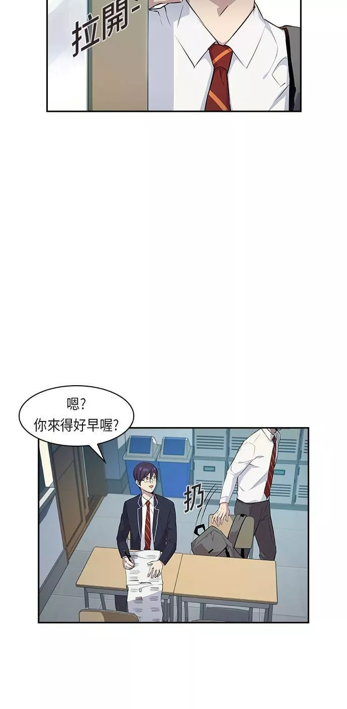 金权证漫画,第19话44图