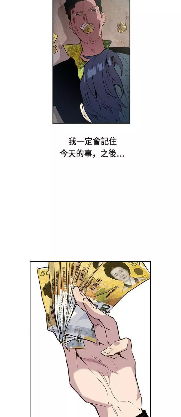 金权证漫画,第19话8图