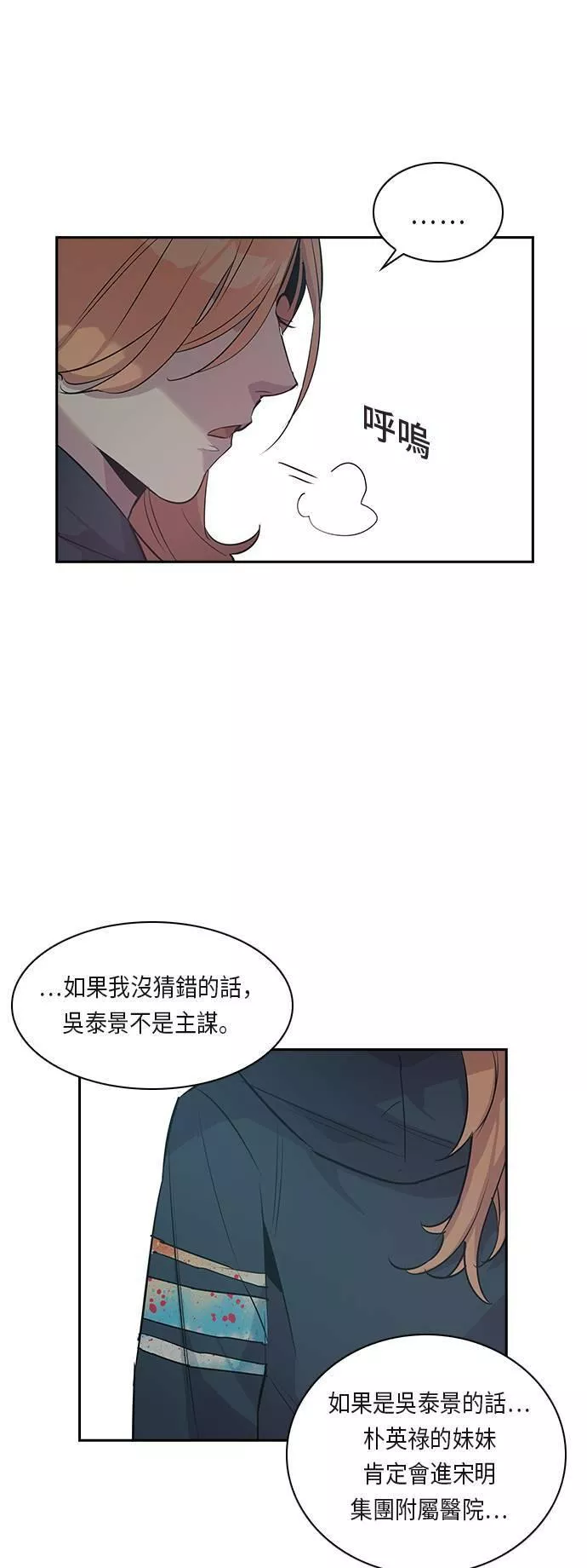 金权圣漫画,第20话35图