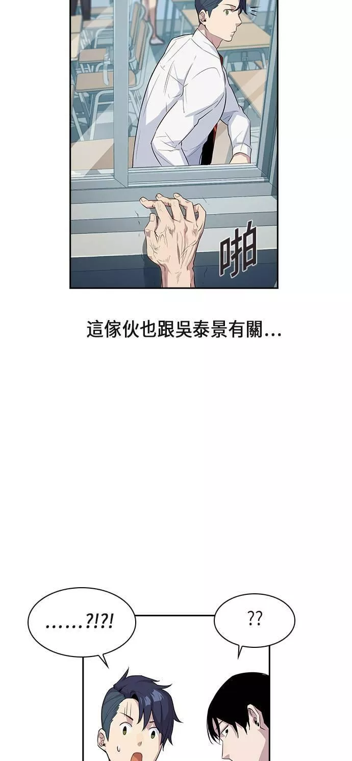 金权圣漫画,第20话5图