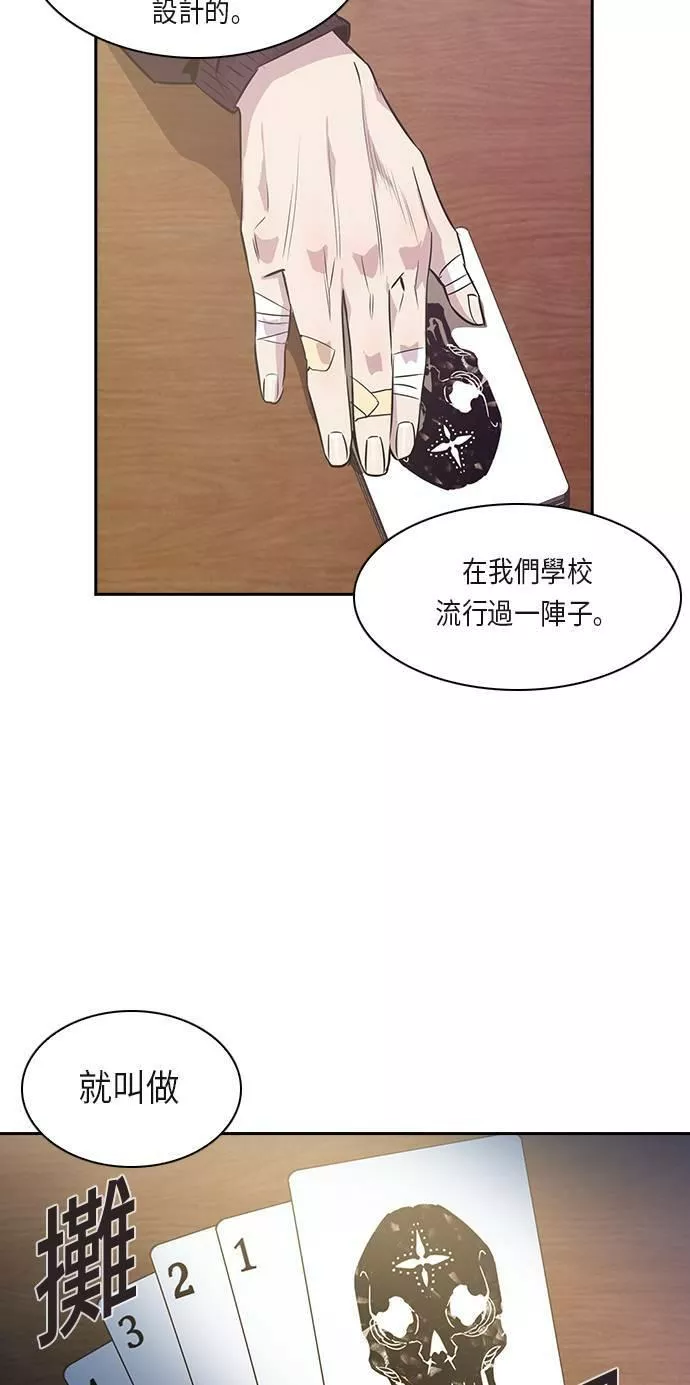 金权圣漫画,第20话50图