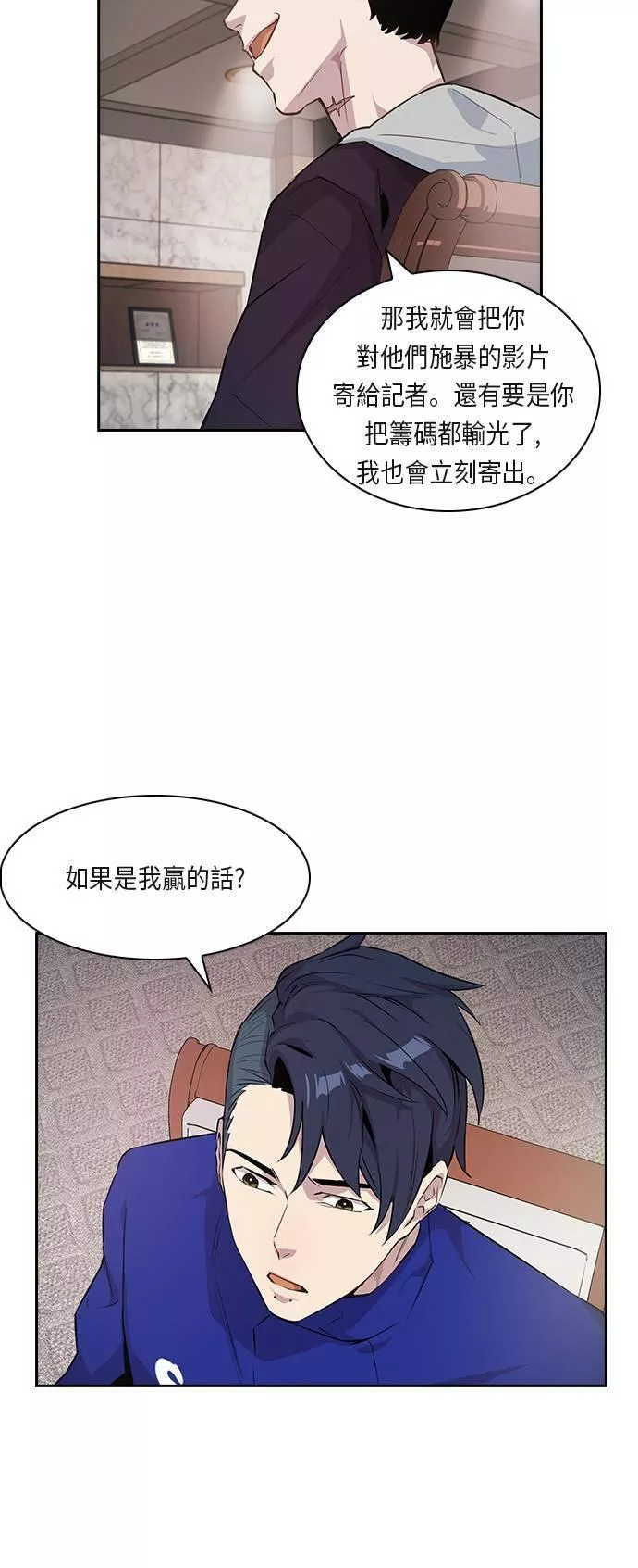 金权视频漫画,第21话41图