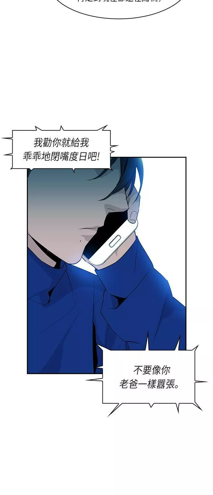 金权视频漫画,第21话13图