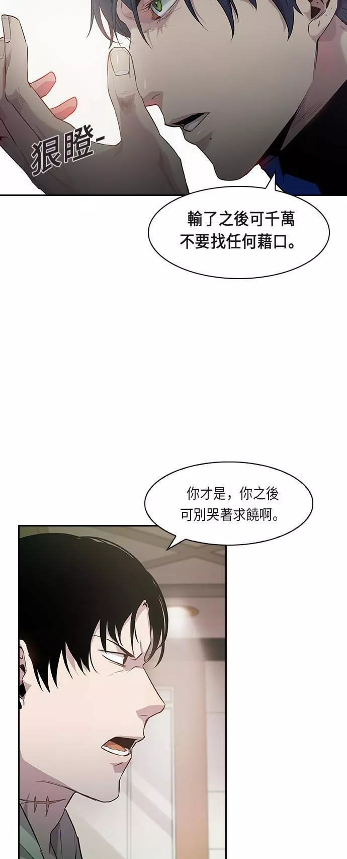 金权视频漫画,第21话18图