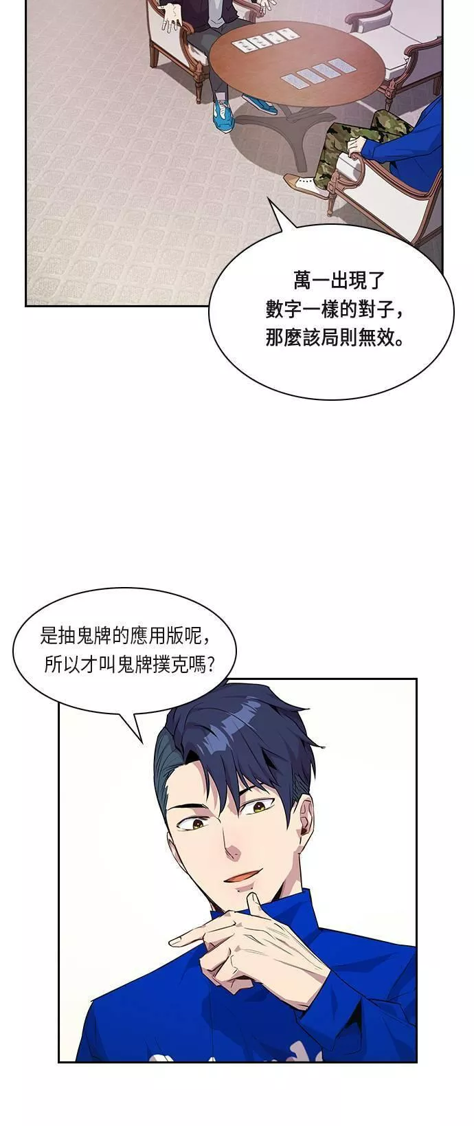 金权视频漫画,第21话31图