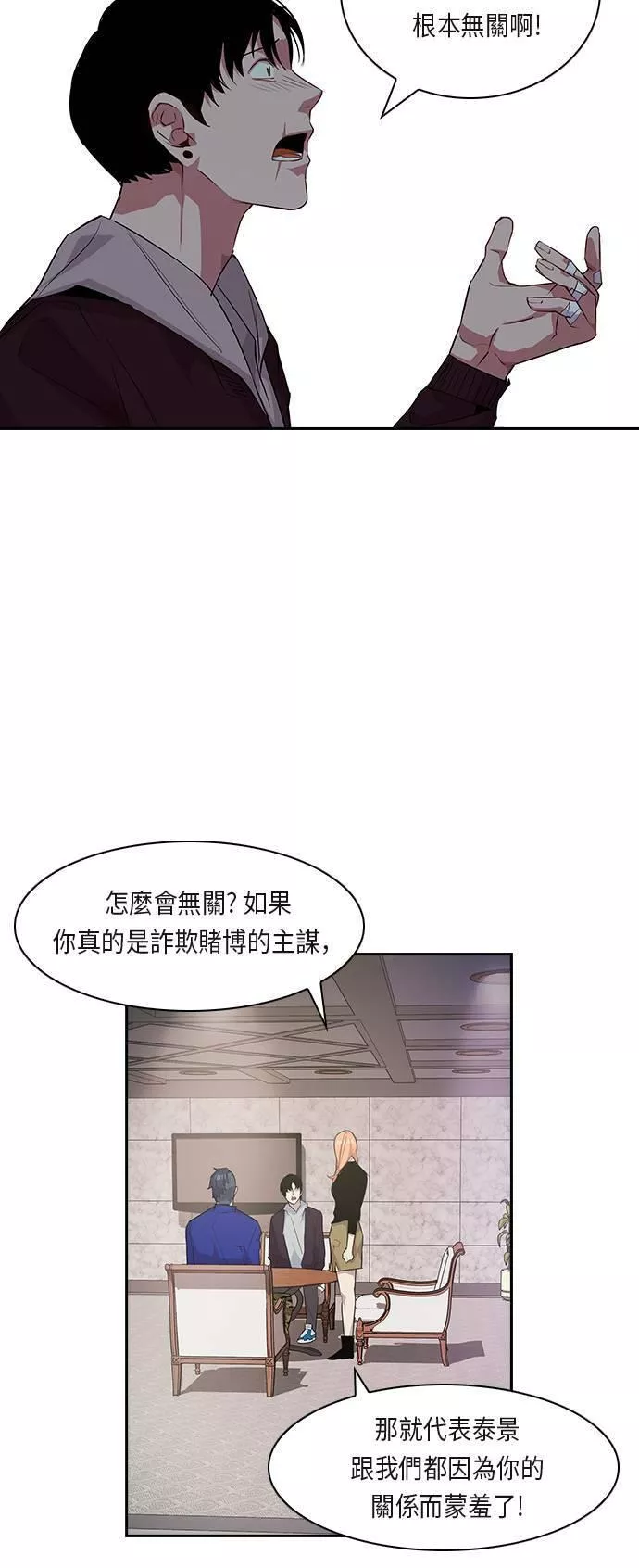 金权视频漫画,第21话48图