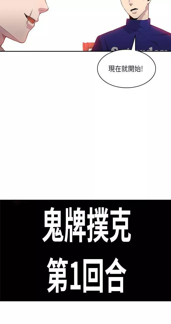 金权视频漫画,第21话54图