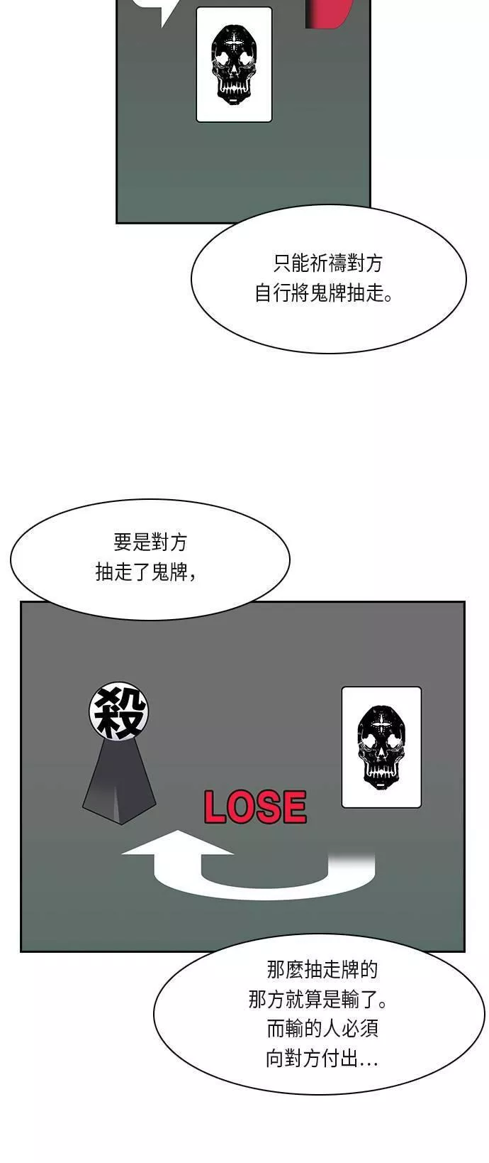 金权视频漫画,第21话36图