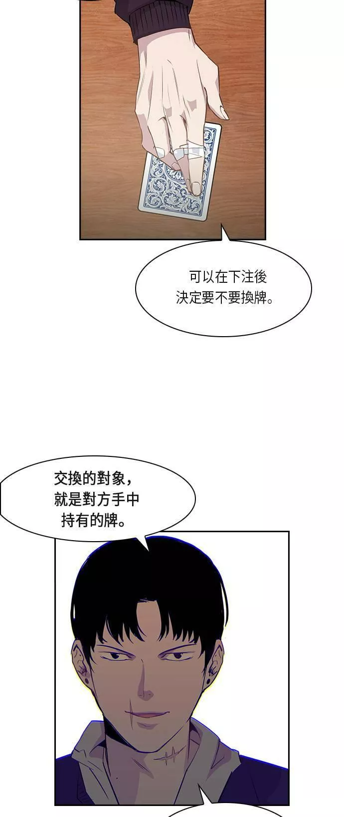 金权视频漫画,第21话27图