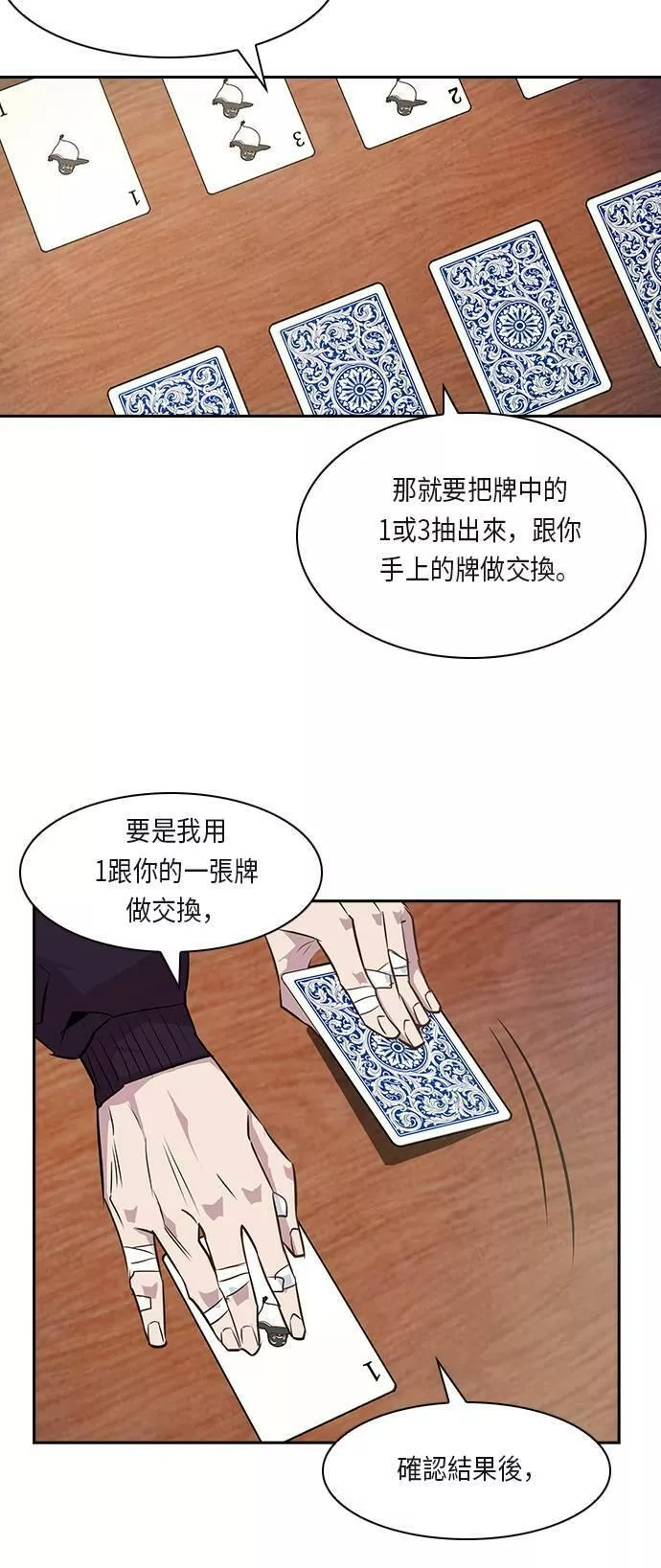 金权视频漫画,第21话29图