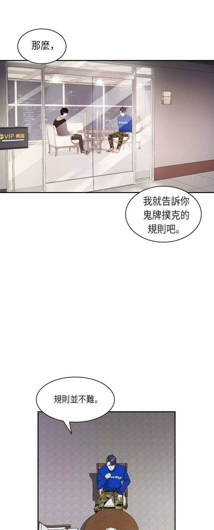 金权视频漫画,第21话20图