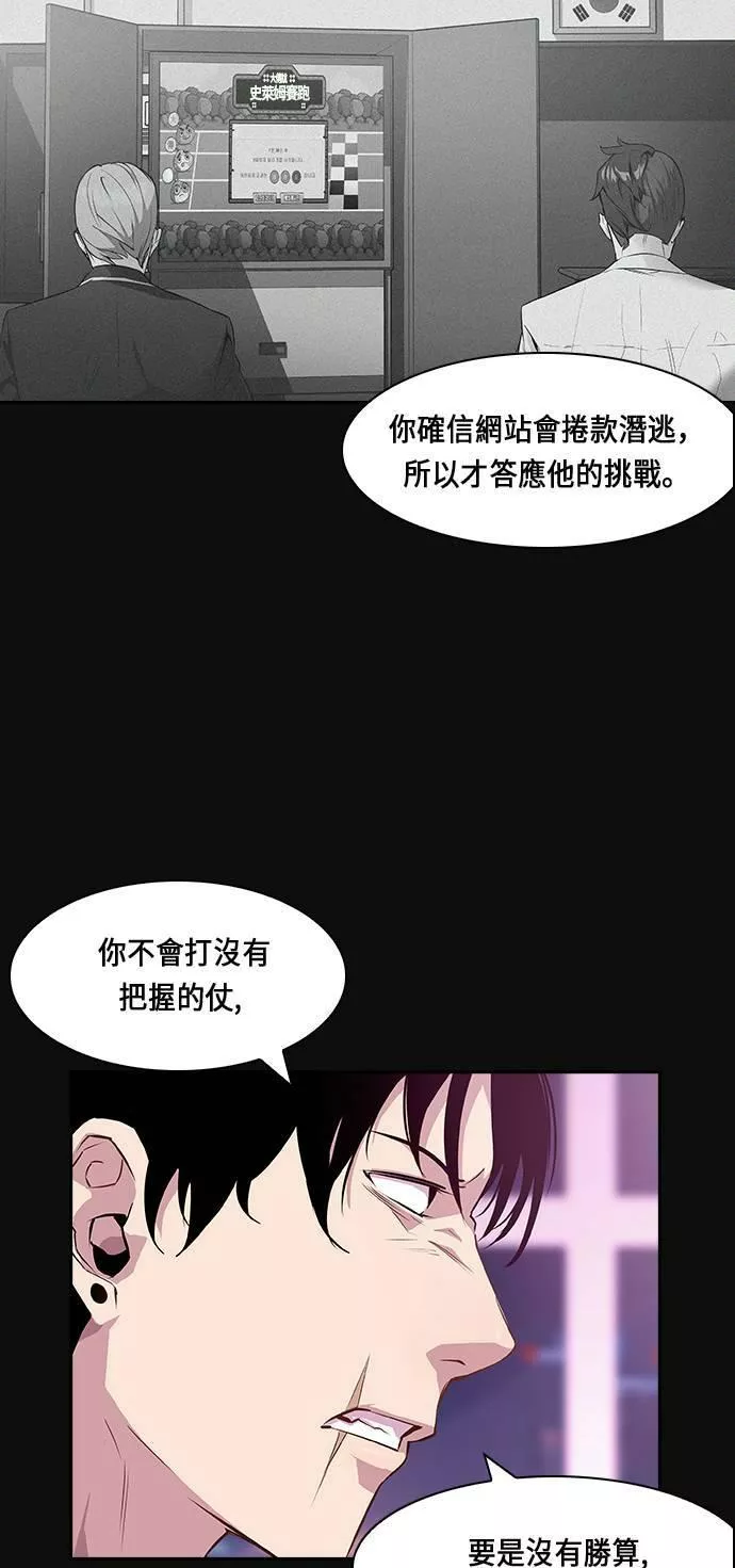 金权文化漫画,第22话54图