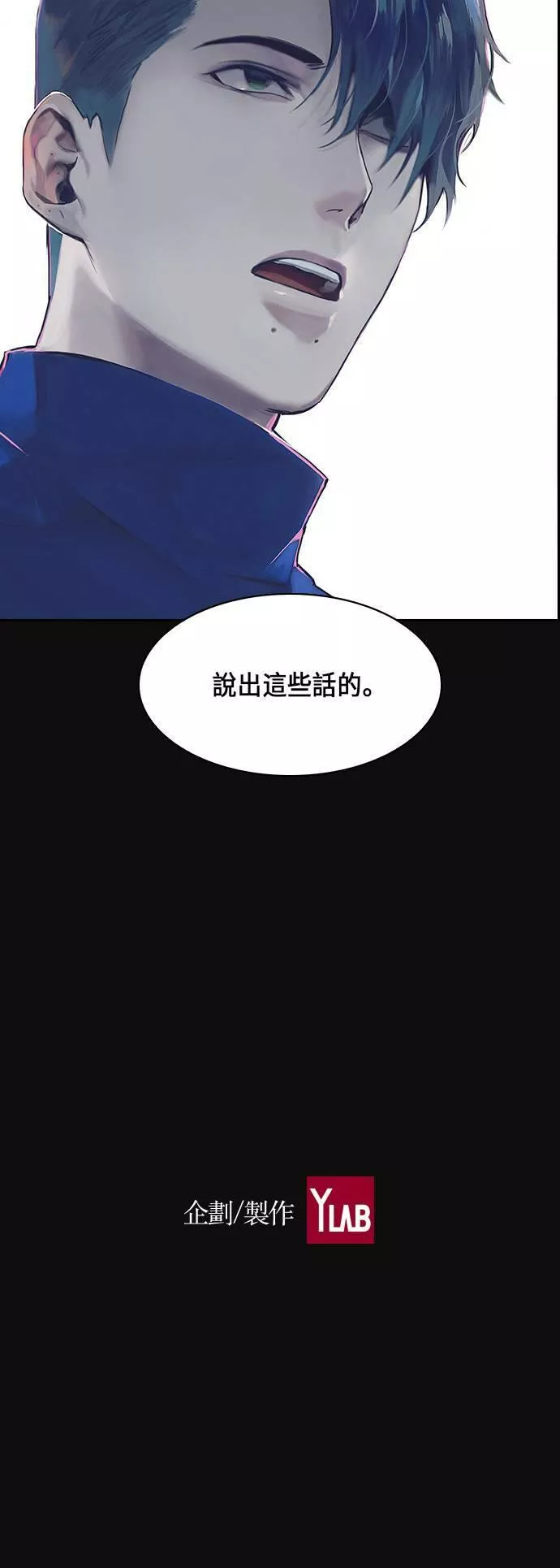 金权文化漫画,第22话66图