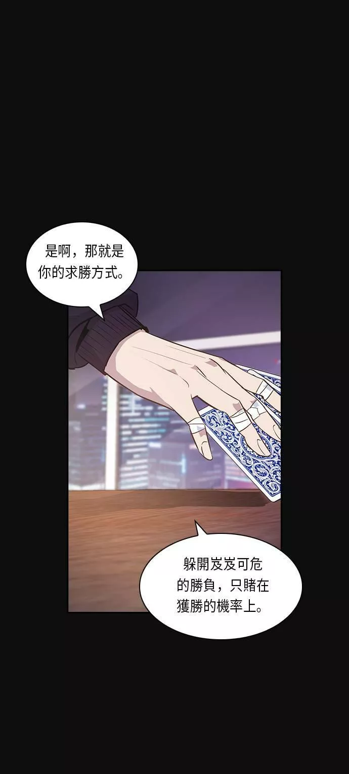 金权视频漫画,第23话12图