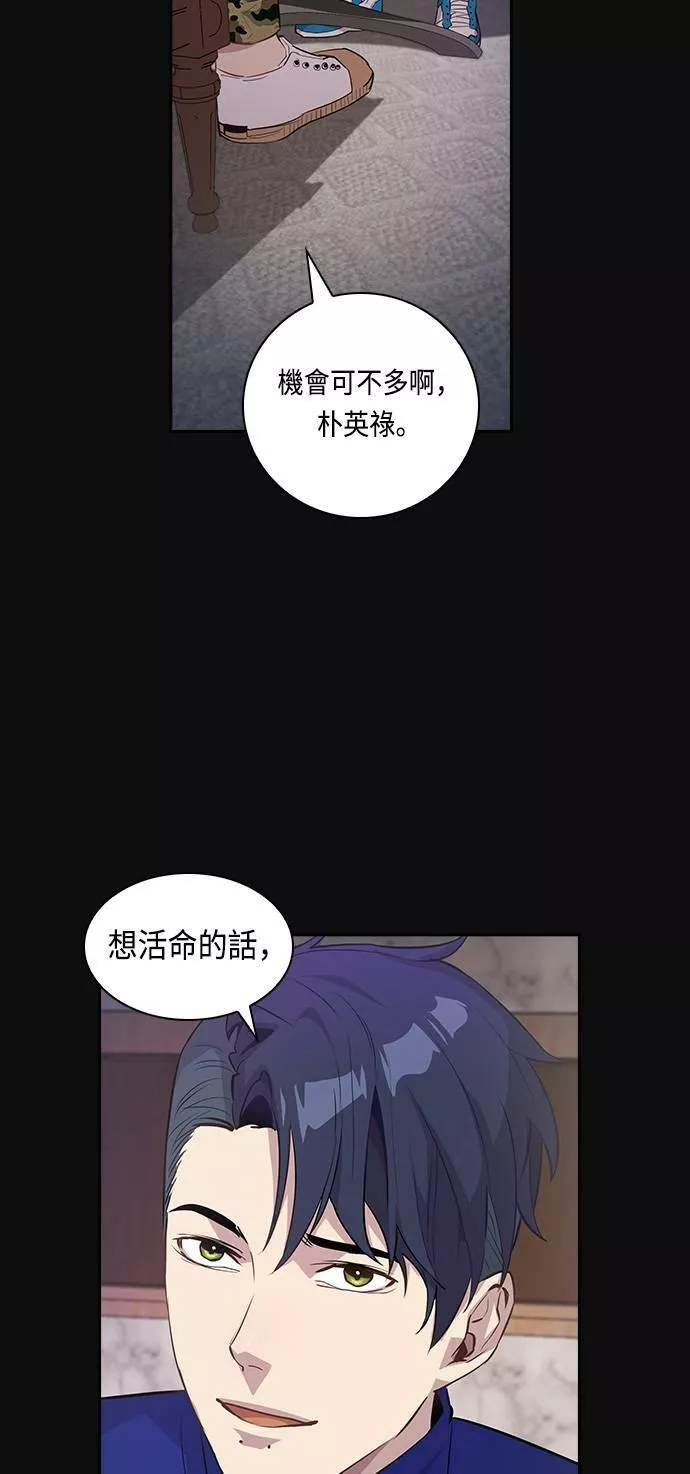 金权证漫画,第26话13图