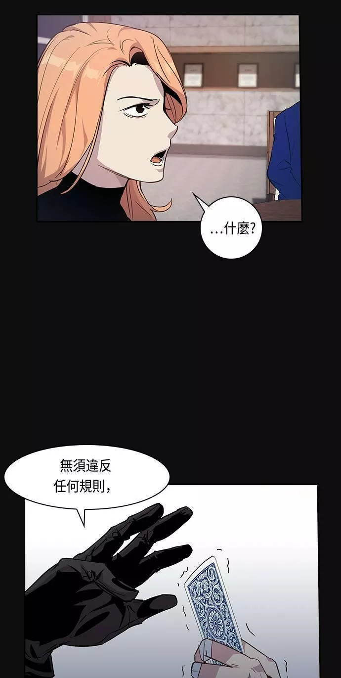 金权证漫画,第26话31图