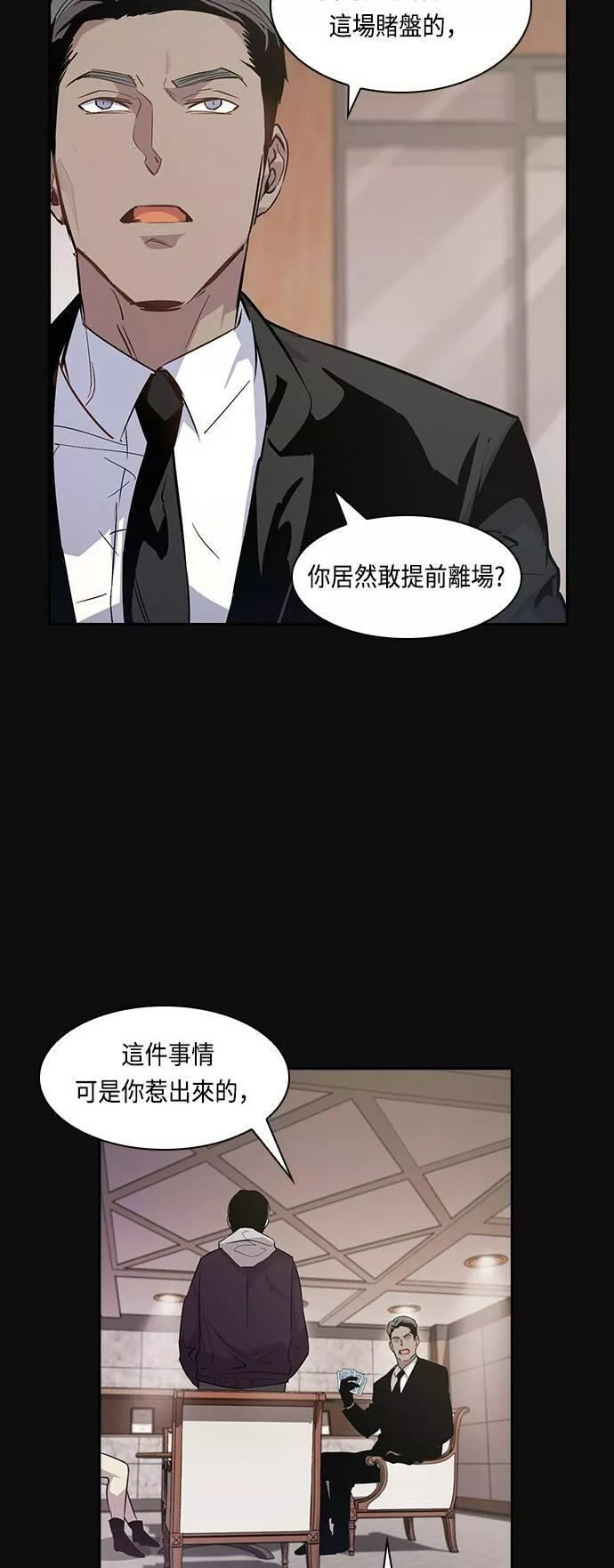 金权证漫画,第26话63图