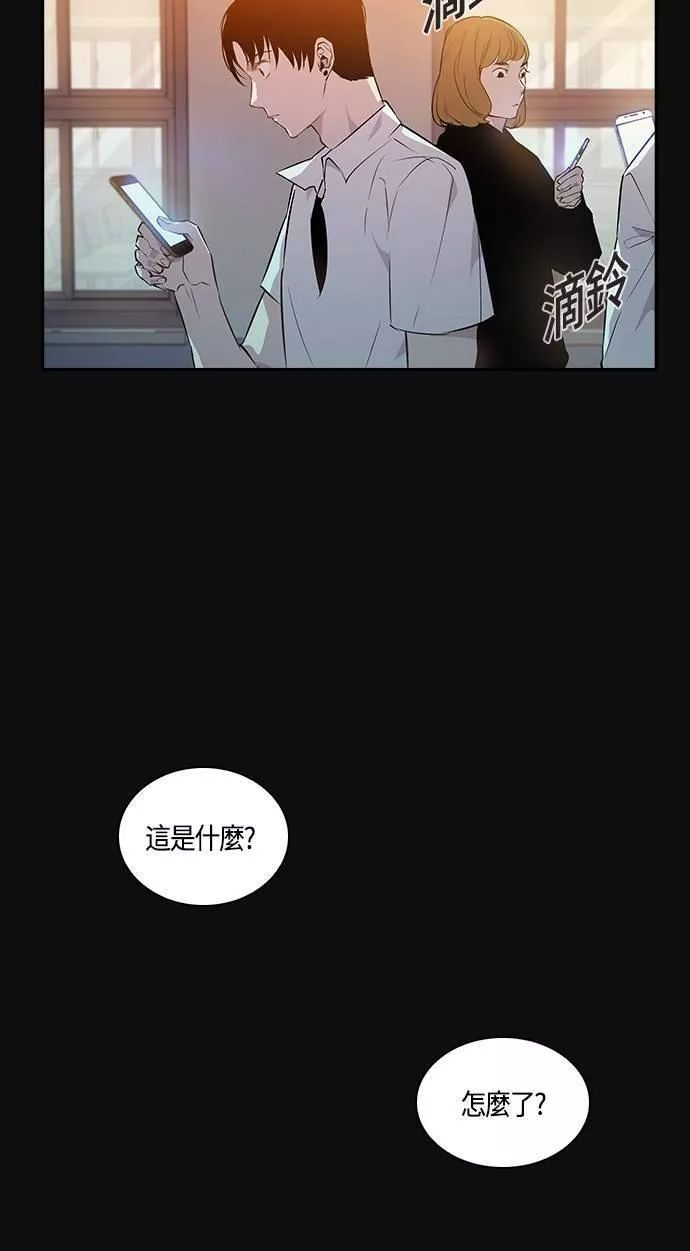 金权视频漫画,第27话35图