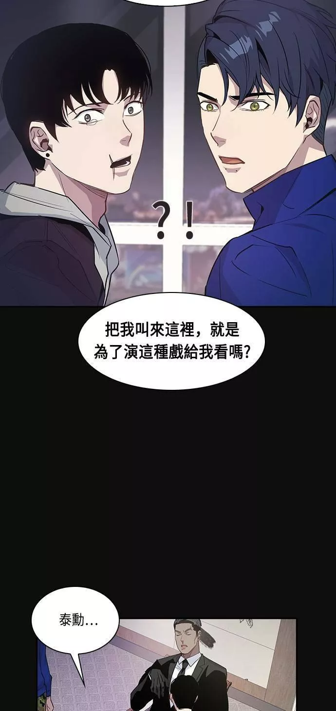 金权视频漫画,第28话51图